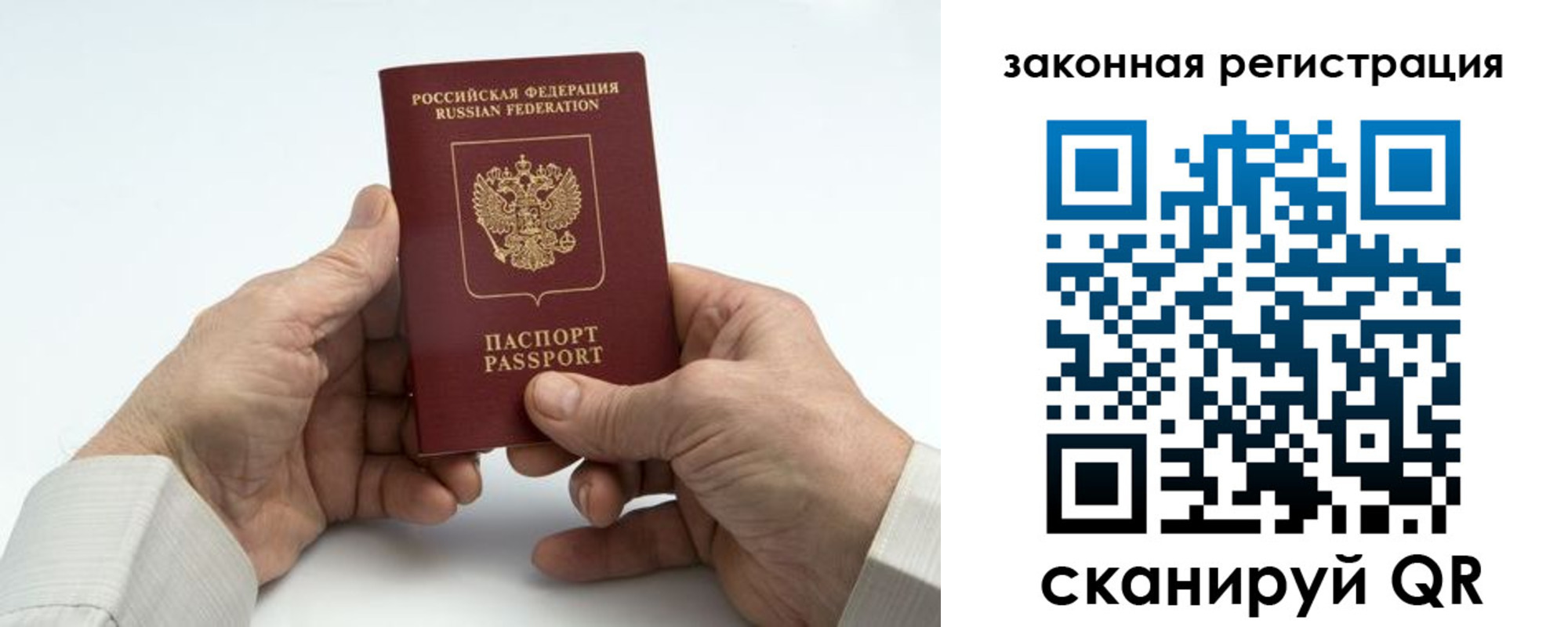прописка паспорт в Лесосибирске