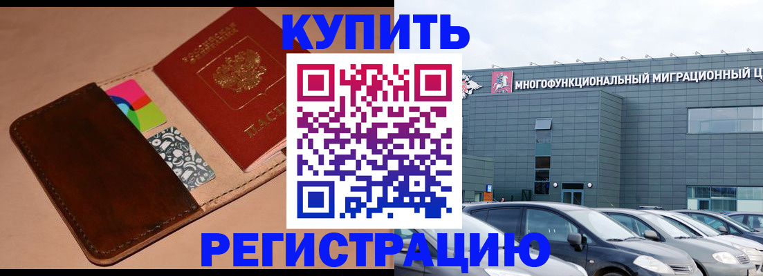 прописка поиск в Лесосибирске