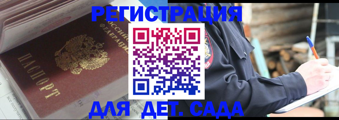 прописка гарантия в Лесосибирске