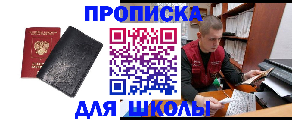где прописаться в Лесосибирске