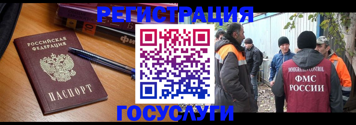 временная регистрация в квартире в Лесосибирске