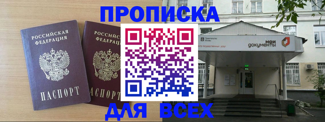 где прописаться в Лесосибирске
