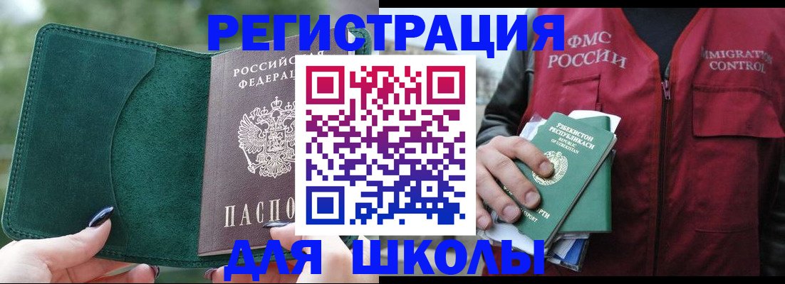 временная регистрация для всех в Лесосибирске